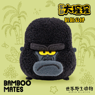 BAMBOOMATES世界野生动物东部大猩猩毛绒趴趴公仔礼物