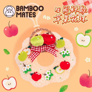 BAMBOOMATES 田园秋歌苹果花环送人毛绒礼物挂件