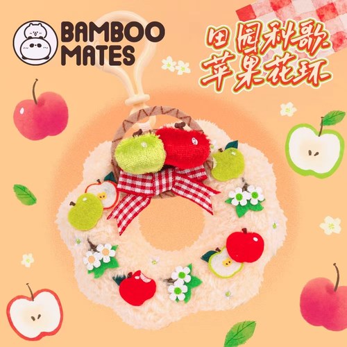 BAMBOOMATES 田园秋歌苹果花环送人毛绒礼物挂件