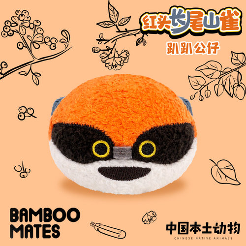 BAMBOOMATES 中国本土动物红头长尾山雀趴趴毛绒公仔