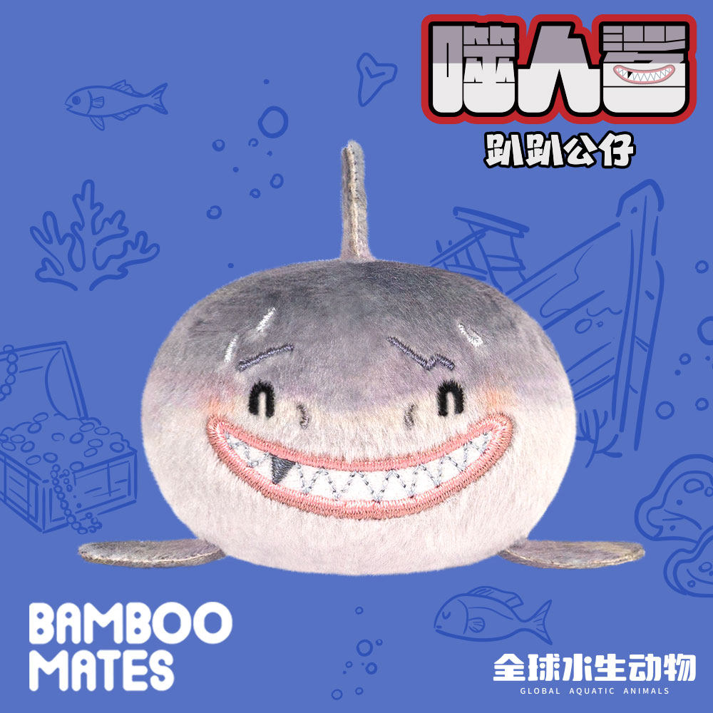 【新品】BAMBOOMATES 噬人鲨趴趴公仔礼物送人（有明信片）