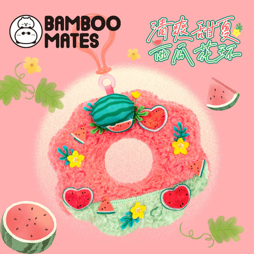 【新品】BAMBOOMATES 清爽甜夏西瓜花环毛绒礼物挂件送人