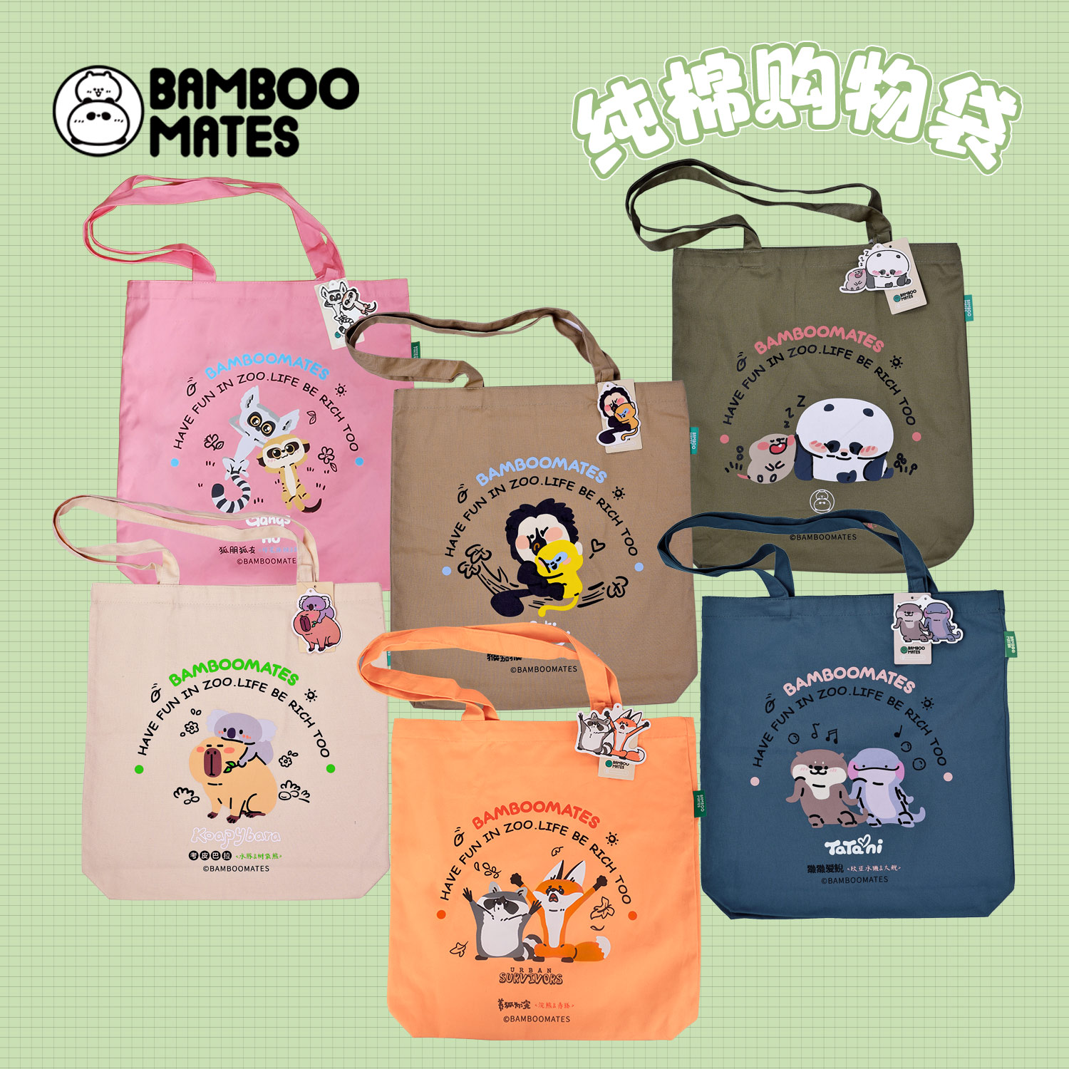 BAMBOOMATES纯棉环保袋购物袋斜纹棉布