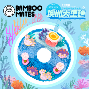 BAMBOOMATES 澳洲大堡礁花环送人礼物挂件家园系列