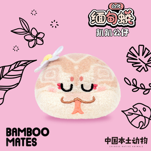 BAMBOOMATES中国本土动物白化缅甸蟒黄金蟒礼物毛绒公仔