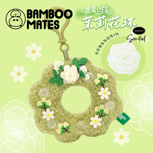【带香氛】BAMBOOMATES盛夏三白茉莉花环birdtalk香挂香薰片挂件