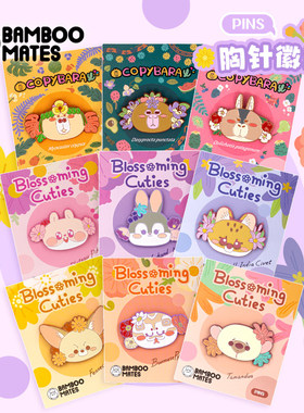 BAMBOOMATES胸针金属徽章衣服背包装饰扣针勋章礼品挂件