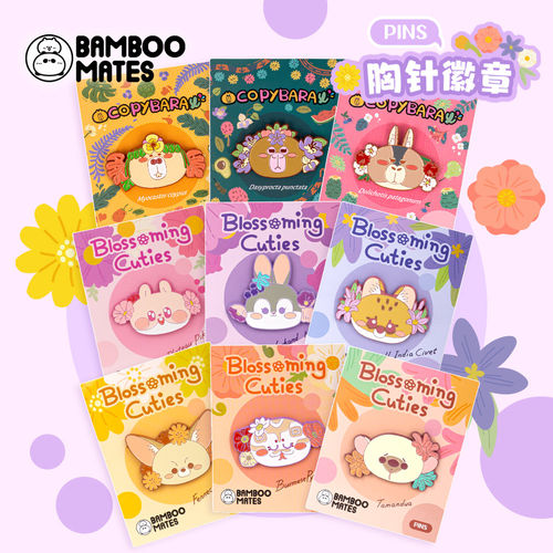BAMBOOMATES胸针金属徽章衣服背包装饰扣针勋章礼品挂件