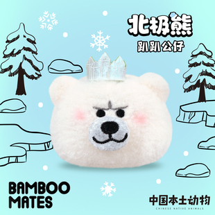 BAMBOOMATES北极熊毛绒趴趴公仔礼物