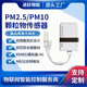 空气质量pm2.5pm10粉尘颗粒物传感器二氧化碳温湿度监测485检测仪