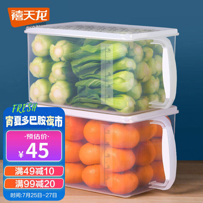 禧天龙冰箱保鲜盒食品级冰箱收纳盒密封盒蔬菜水果冷冻盒大号6L2怎么样,好用不?