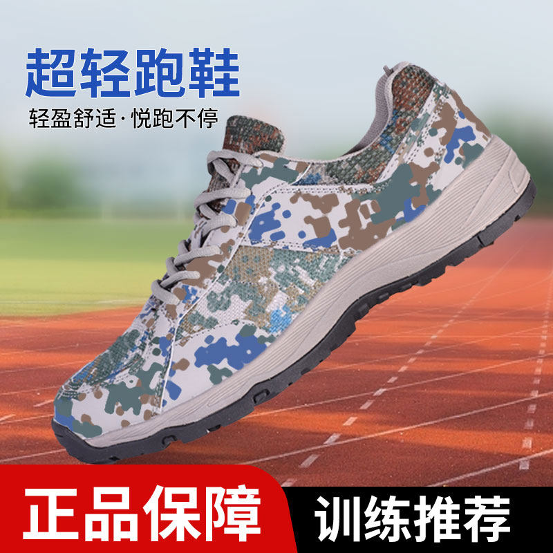 正品3544新式迷彩鞋男作训鞋胶鞋超轻跑步鞋体能E-07训练鞋解放鞋