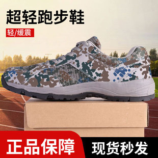 正品3544新式迷彩鞋男作训鞋胶鞋超轻跑步鞋体能E-07训练鞋解放鞋