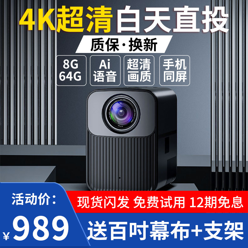 2022新款畅影投影仪4K超高清家用卧室家庭影院学生宿舍床上1080p手机mini迷你小型投墙投影机无线同屏投屏