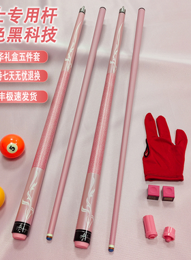 顺丰包邮粉色台球杆小头中头大头CUPPA同款女士专用中式八球九球