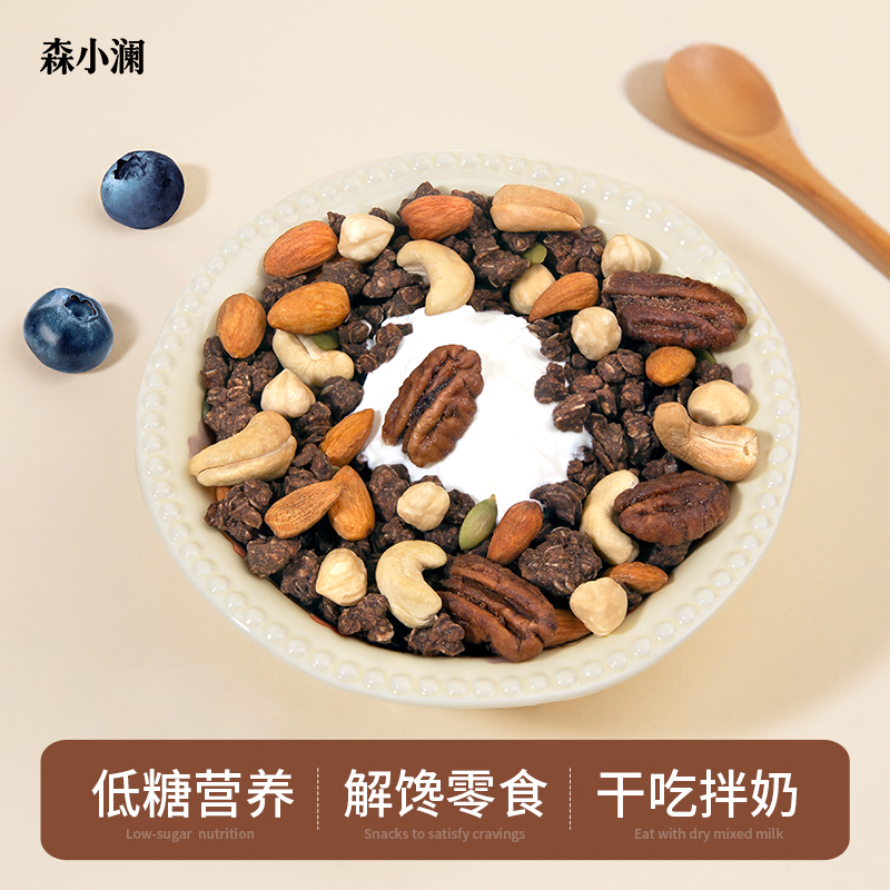森小澜可可烘焙燕麦坚果零食代餐