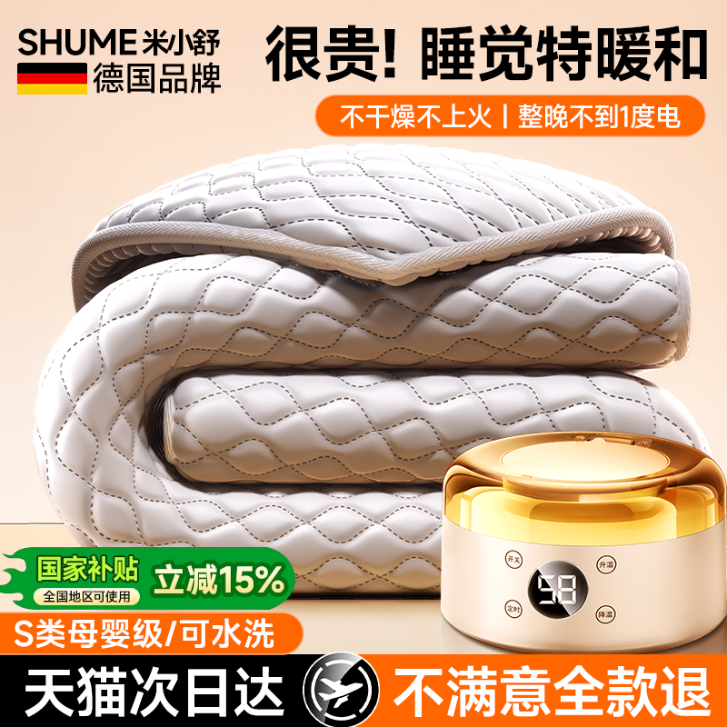 【德国进口】更暖更静音の水暖毯