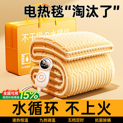 米小舒水暖电热毯水循环双人单人电褥子2025新款正品官方旗舰店