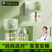 电热蚊香液无味母婴可用儿童婴儿专用孕妇婴幼儿驱蚊液强效补充液