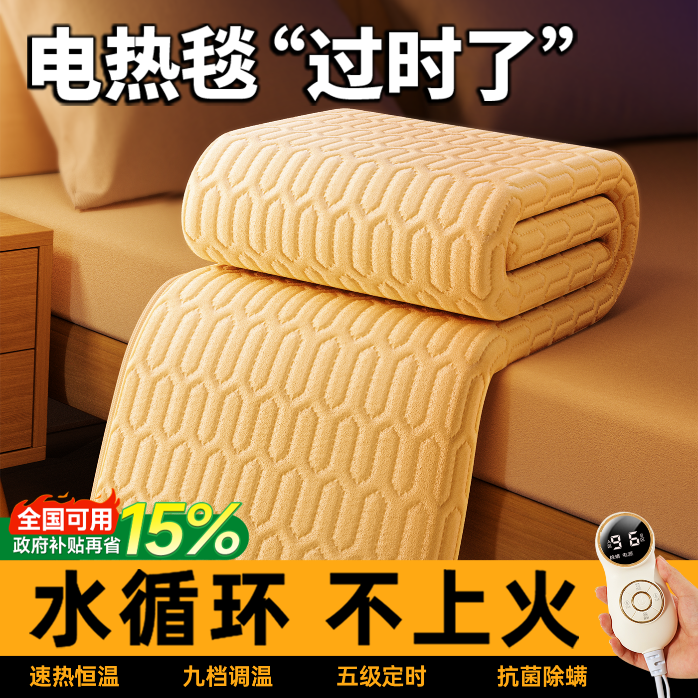 【真水暖不干燥】官方正品水暖毯