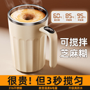 2025新款 電動(dòng)攪拌杯咖啡杯子高檔全自動(dòng)磁力沖泡牛奶粉豆?jié){熱銷(xiāo)榜