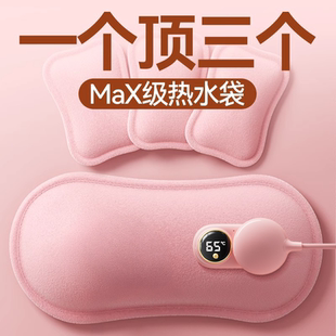 加长版 热水袋暖手袋防爆宿舍暖宫神器敷肚子暖手宝女暖宝宝 充电式