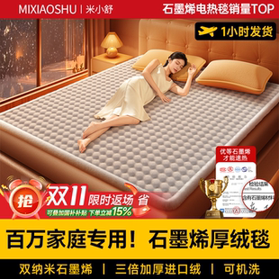 2025新款 热暖毯 石墨烯电热毯双人双控调温家用单人电褥子官方正品