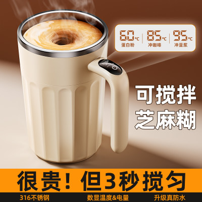 【官方正品】静音数显316搅拌杯