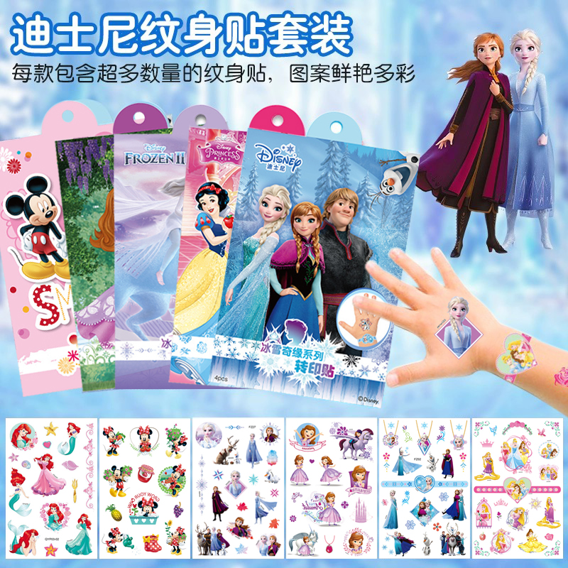 迪士尼儿童纹身贴纸安全无毒可洗