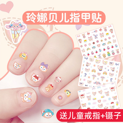 玲娜贝儿美甲贴纸星黛露儿童指甲贴宝宝卡通可爱防水夜光美甲贴花