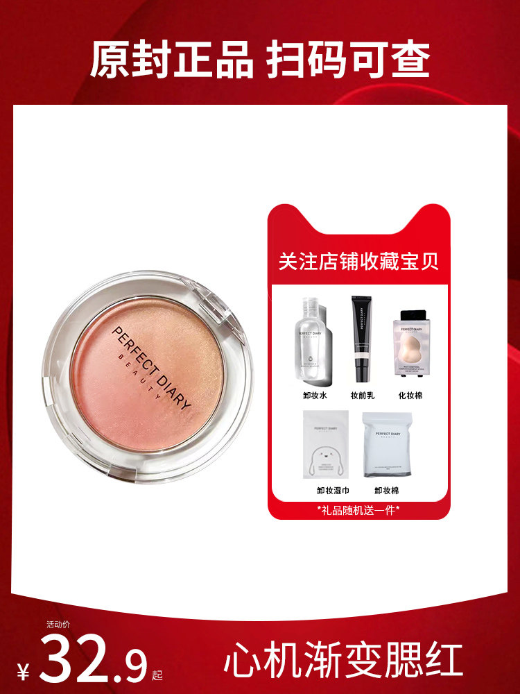 幻泽心机渐变腮红修容提亮肤色裸妆自然持久显色防水平价
