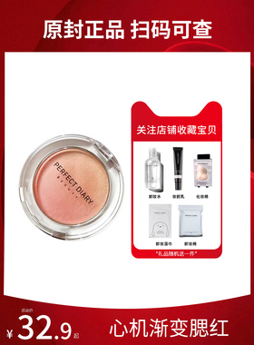 修容持久显色防水渐变腮红平价
