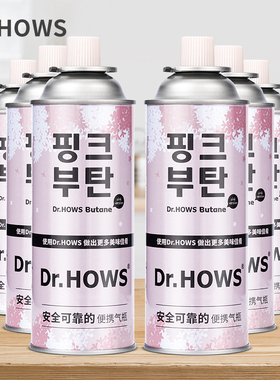 Dr.HOWS卡式炉气罐户外炉具便携式防爆瓦斯丁烷燃气罐卡斯炉气瓶