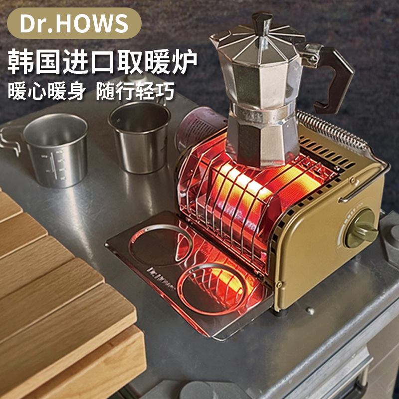 Dr.HOWS取暖炉户外露营家用暖气