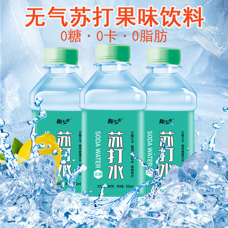 趣小谗苏打水350ML*24瓶整箱装柠檬味蜜桃原味无气无糖饮料水