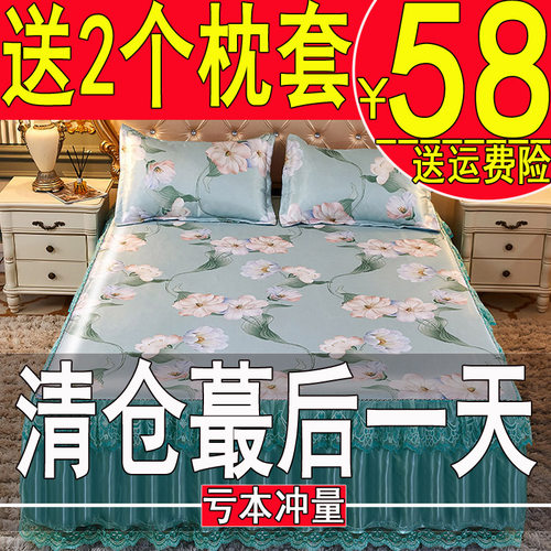 冰丝席凉席床裙三件套夏季