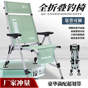 岭上十度钓椅新款全聚拢欧式可躺钓鱼椅户外折叠野钓便携欧式钓椅
