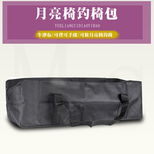 月亮椅包钓椅手提包升降月亮椅包