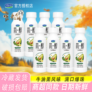 君乐宝简醇牛油果230g 8瓶羽衣甘蓝藜麦爆珠酸牛奶儿童酸奶益生菌