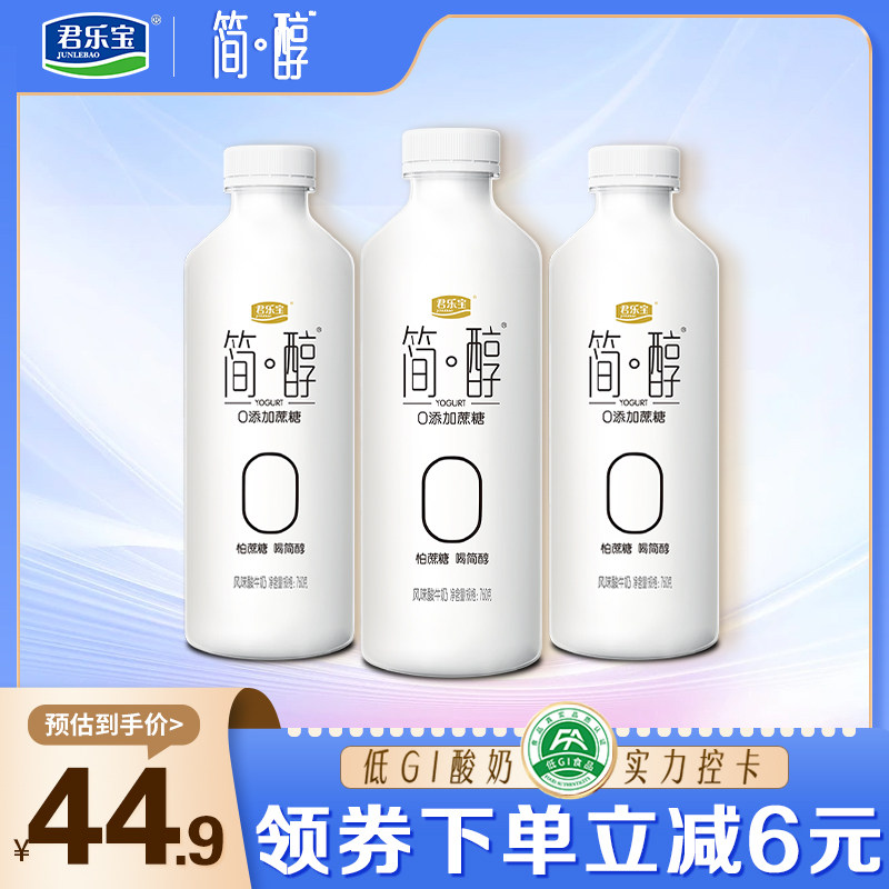 君乐宝简醇酸牛奶0添加蔗糖