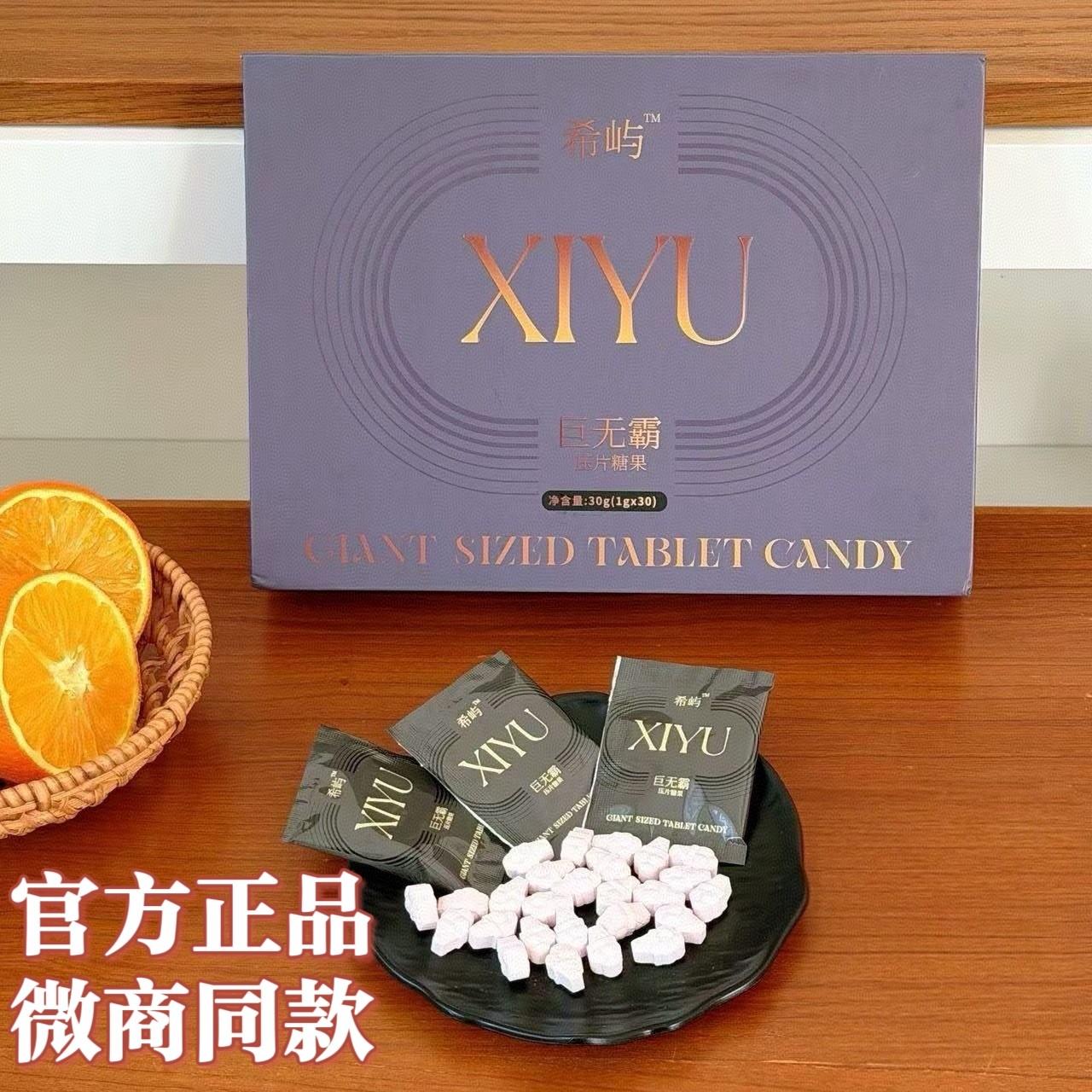 官方正品希屿巨无霸压片糖果希屿燃控小马达压片糖果希屿饱饱片