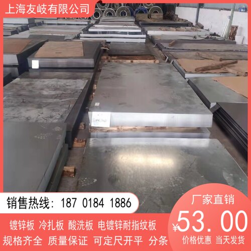 镀锌板sgcc冷轧板spcc酸洗板sphc电镀锌板secc宝钢鞍钢马钢本钢