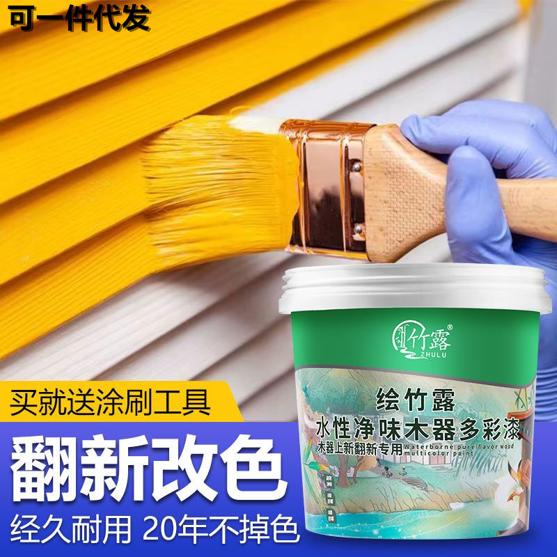 水性木器漆竹露环保无味送工具
