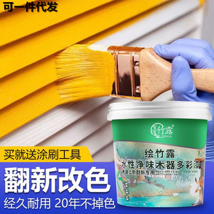 水性木器漆家用室内外门窗翻新木门家具改色翻新漆免打磨木头油漆