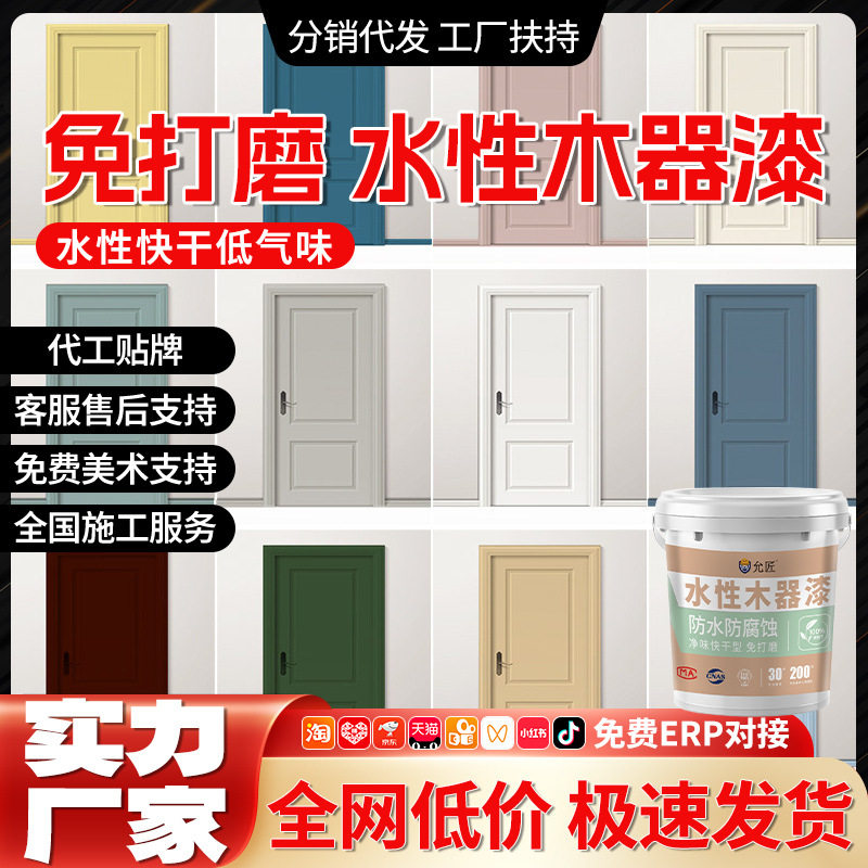 家具木门柜子改色翻新喷漆