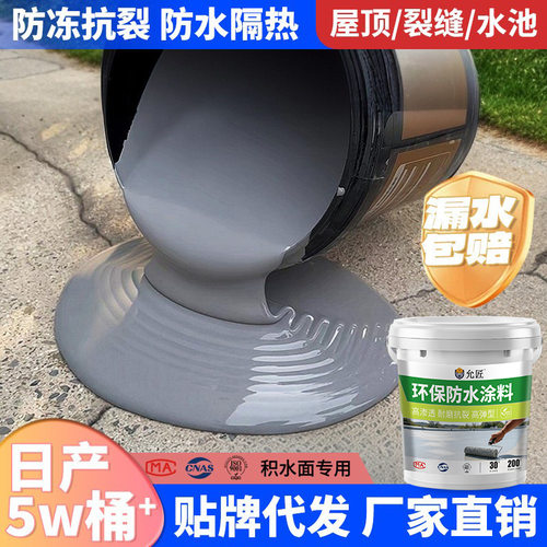 高聚合物橡胶沥青屋顶防水