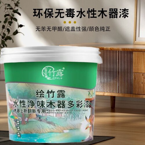 水性改色木器漆家用送工具
