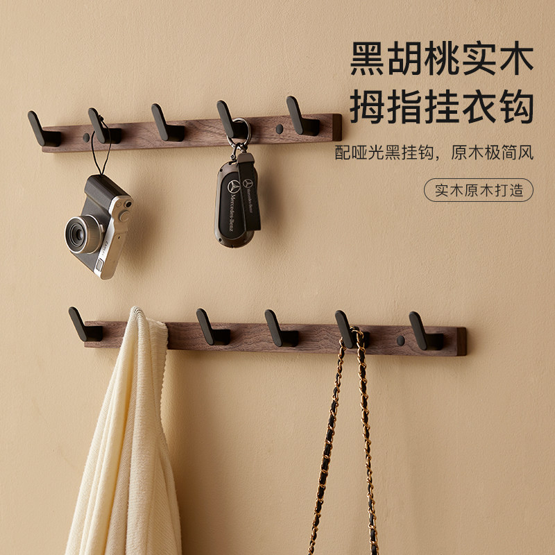 木町进门玄关墙上挂钩强力粘胶免打孔门后承重挂衣架试衣间实木