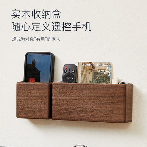 木町黑胡桃木遥控器收纳盒墙壁挂架免打孔实木空调置物手机收纳盒
