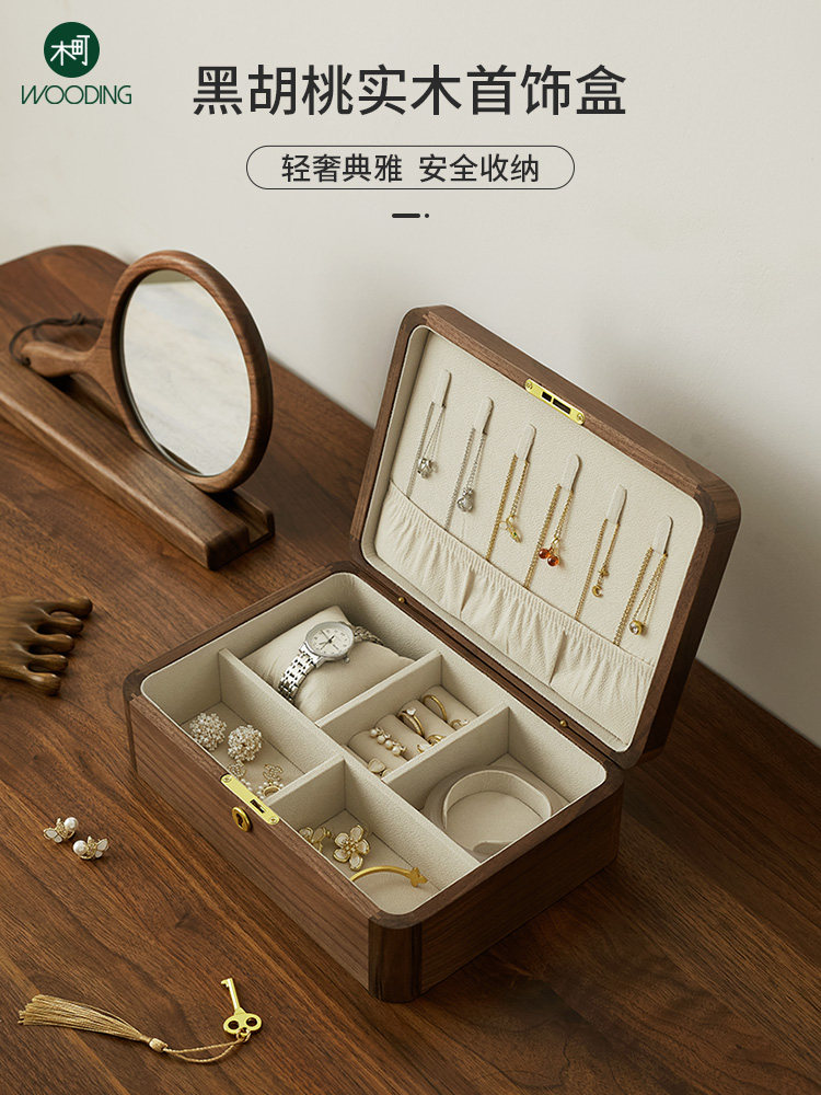 胡桃木首饰盒大容量家用珠宝收纳盒2023新款项炼带锁饰品盒实木质